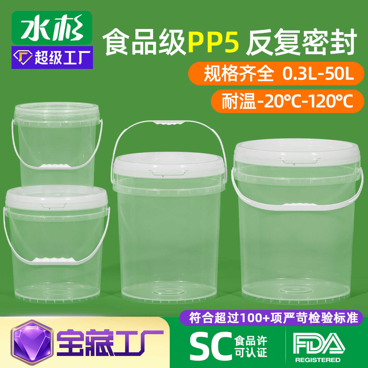 Metasequoia barril transparente de calidad alimentaria 1-25L en escabeche Cubo de verduras en escabeche salsa Cubo de frijol sellado cuajada Cubo de embalaje de plástico