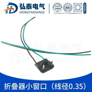 Folding Large Window (Wire Diameter 0.35) Domestic Automobile Connector Wire Harness Connector Manufacturer Direct Supply Customization