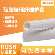 内硅胶外编织玻纤防护软管 耐腐蚀防磨损工业设备专用套管