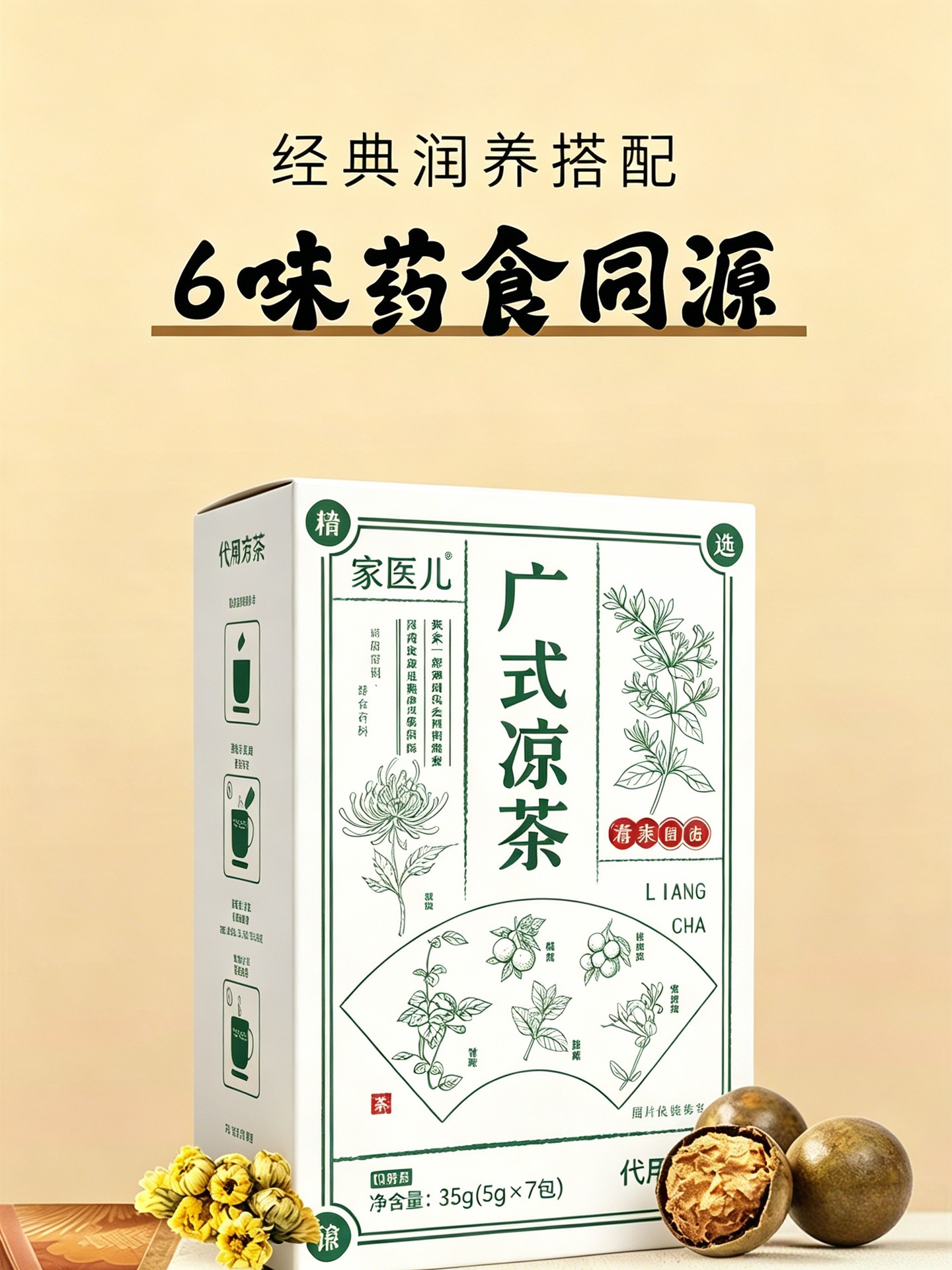 Cantonese Herbal Tea Bags 35g Cold Brew Flower Tea Blend with Chrysanthemum Honeysuckle and Luo Han Guo specifications