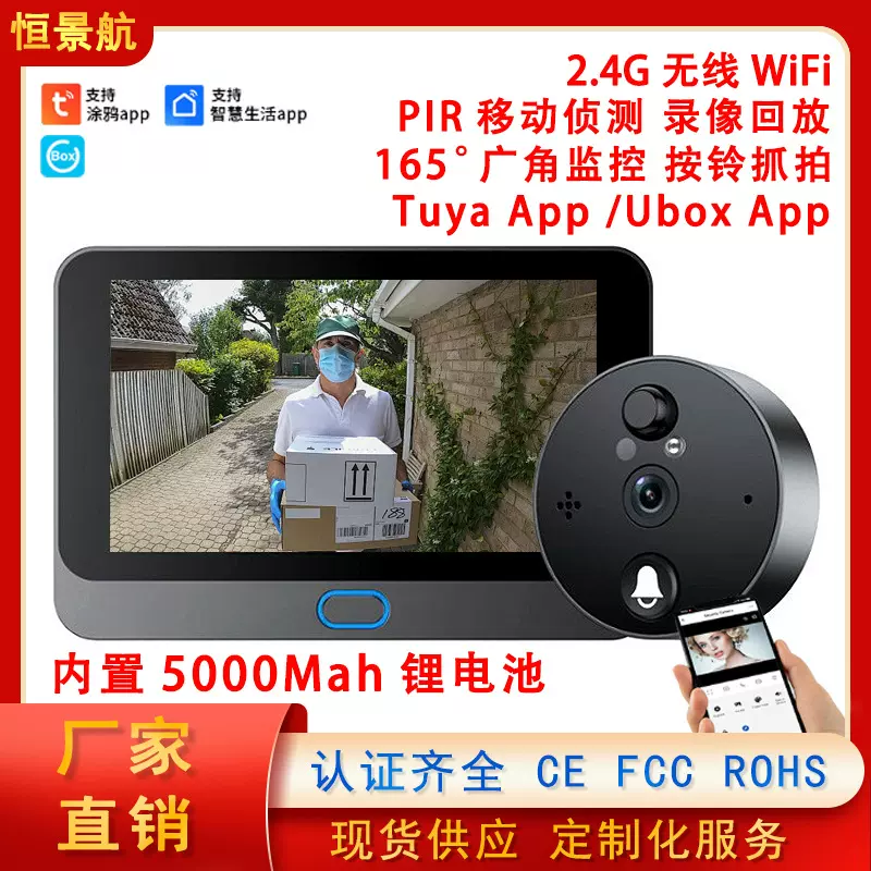 新款电子可视猫眼监控摄像头带显示屏160°广角监视对讲抓拍门铃