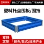 折叠大型拼接塑料卡板箱