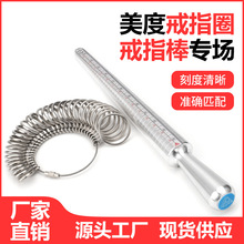 美码戒指圈 戒指棒 戒指尺 手镯棒戒指首饰合金尺码圈测量尺工具