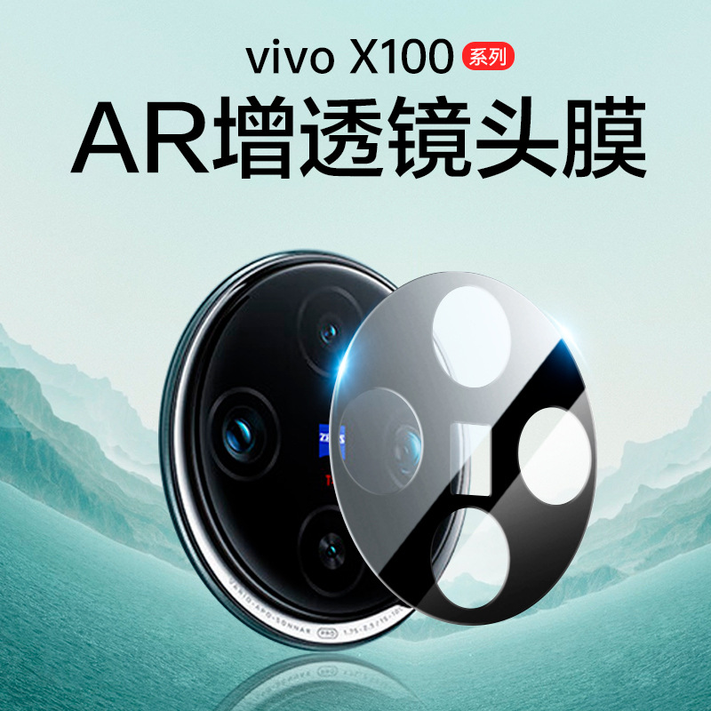 Applicable to vivox100 lens film x100pro tempered x100s camera x100spro rear vivo phase