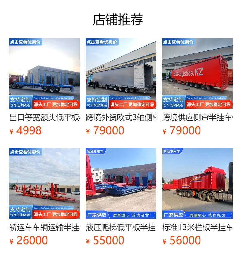 Manufacturer Sells Heavy-Duty Rear-Tipping Dump Trailers, Lightweight Self-Unloading Semi-Trailers, and Integrated Rear-Tipping Dump Trucks