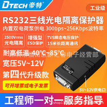 ����IOT9085���I��RS232�������ڹ�늸��x�p���o��