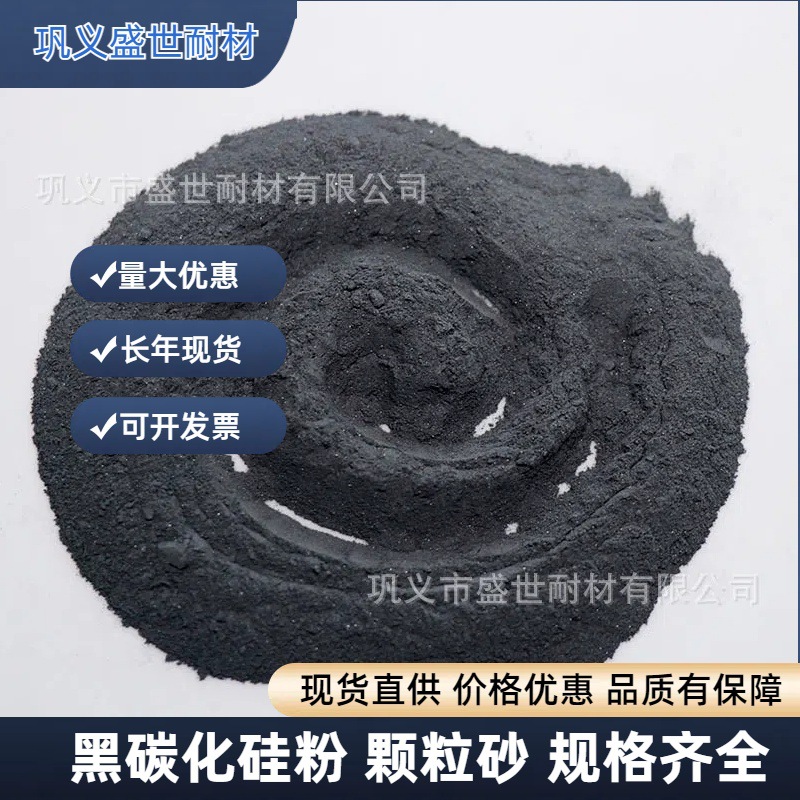 碳化硅 铸造用碳化硅粉 工业陶瓷烧结用现货供应 机械密封件用