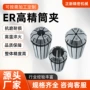 系列弹性er机械筒夹