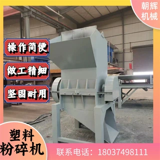 工业PVC管保险杠破碎机 饮料瓶塑料壳子粉碎机啤酒筐颗粒打料机
