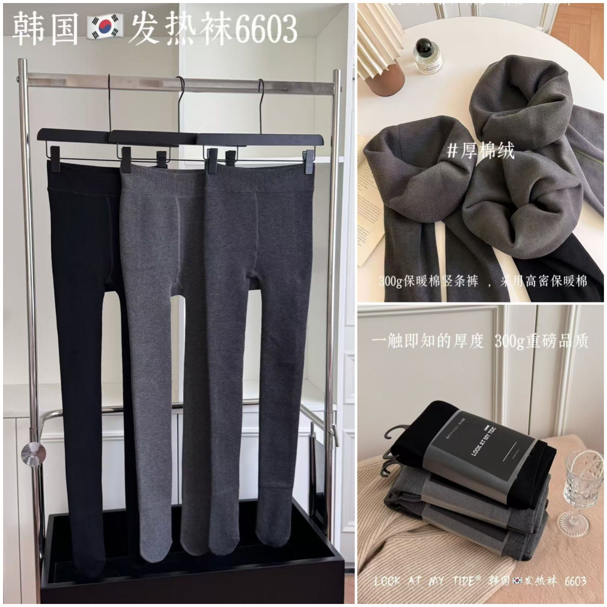 Thickened Fleece 300g Self-Heating Micro-Pressure Slimming Leg Socks for Autumn and Winter, Warm and Slimming Versatile Base Pantyhose with Foot Stirrups for Wearing Outside