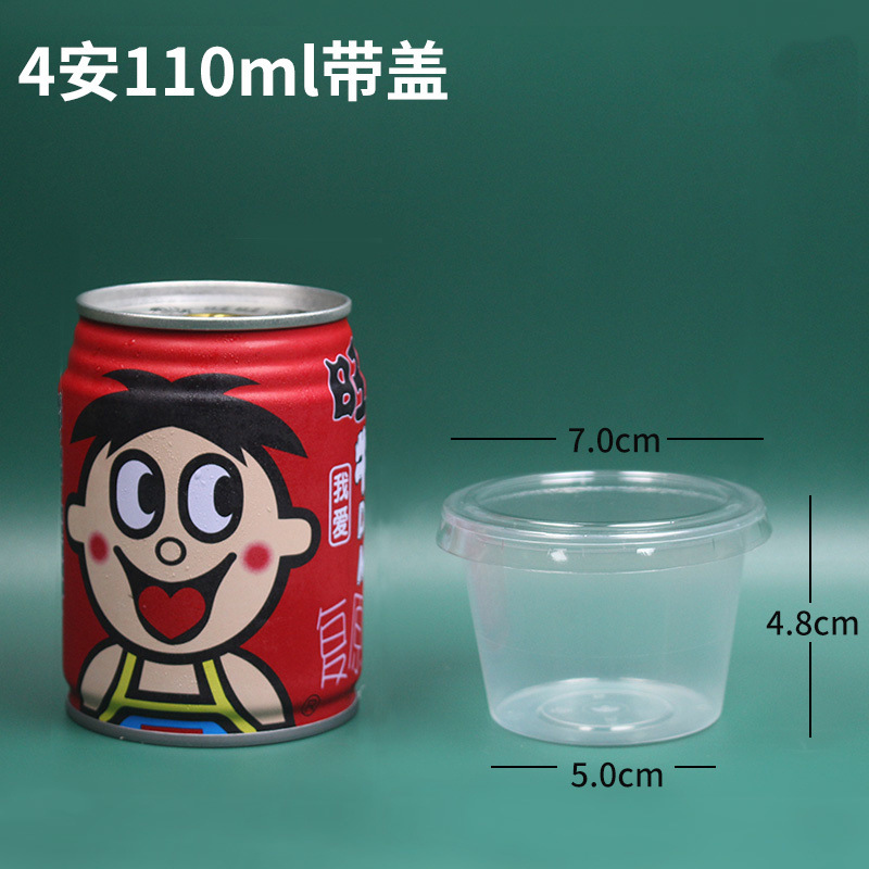 4A 100ml cup+lid thickened