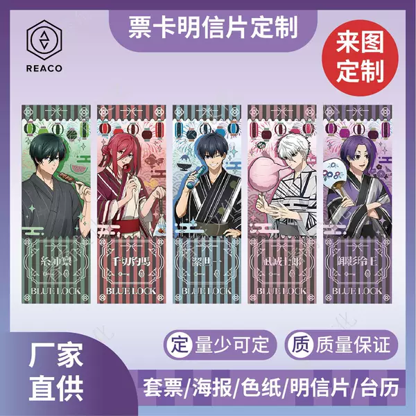 Double Flash Reverse UV Card Laser Ticket Animation Peripheral Printing Ticket Bright Letter Star Rice Circle Card