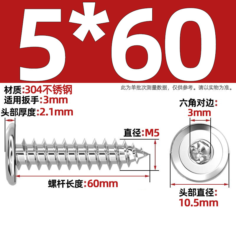 黑色304不锈钢倒边内六角自攻螺钉大平头薄头家具螺丝M2M3M4M5-M8|undefined