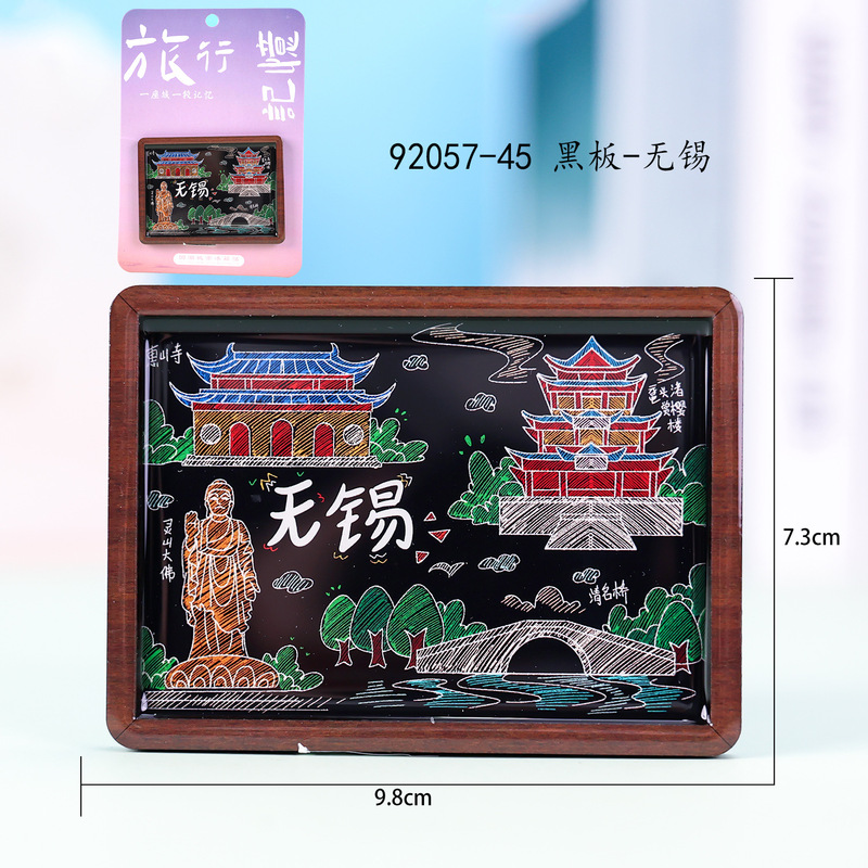 【無錫シリーズ】立体接着剤磁気吸引木製冷蔵庫マグネット都市の人気観光スポット文化創造のお土産|undefined