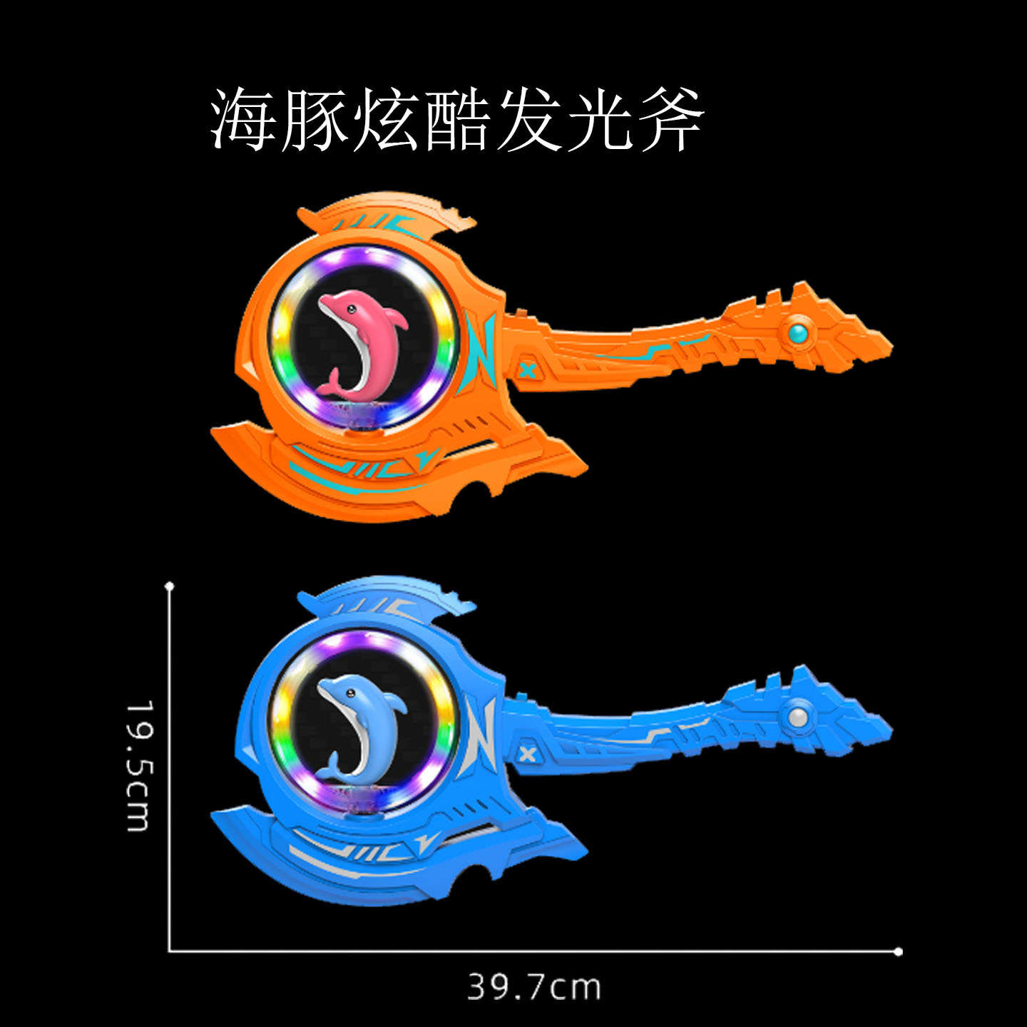 돌고래 발광 도끼 혼합 색상 (배터리 미포함)