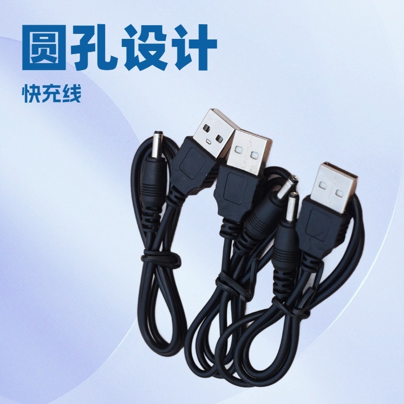 50 センチメートル丸穴充電ケーブル dc3.5 充電ケーブル usb に DC3.5 ナイトライト充電|undefined