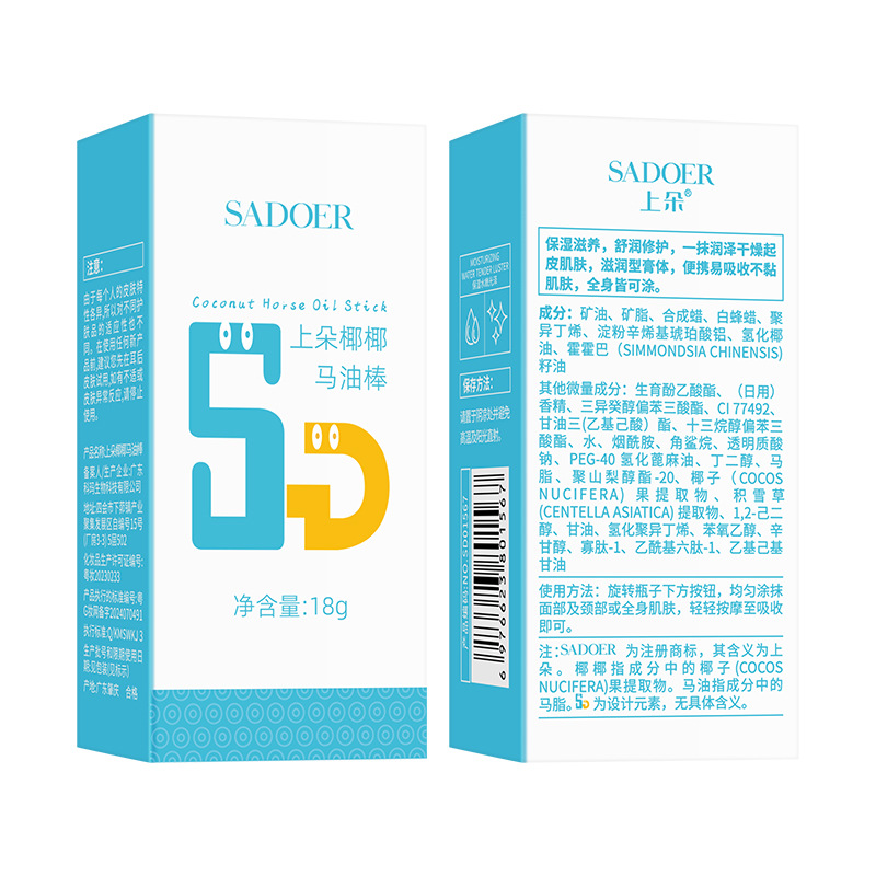 Shangduo Zhengzhou aceite de caballo humectante antiagrietamiento crema de aceite de caballo para el cuidado de la piel de otoño y invierno crema de manos para el cuidado corporal crema facial image 5