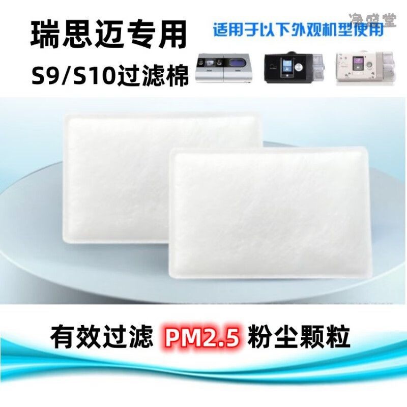 Resmed Cpap Filters Filter Cotton S9/S10 Filter Membrane Edge-Sealed Outlet