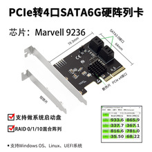 樂擴4口硬陣列卡PCIE X4支持RAID 0/1/10 SATA3磁盤SSD陣列卡