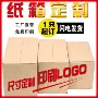 广东长方形超硬搬家纸箱
