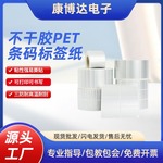 定制哑银龙标签纸银色不干胶标签固定资产标签电线标耐温标签纸