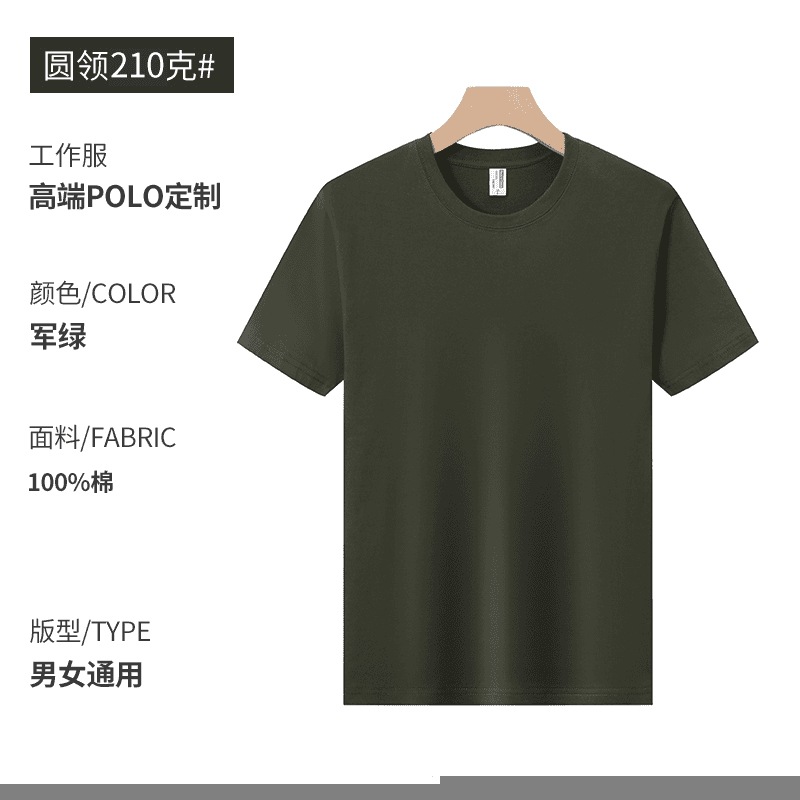Camiseta de algodón personalizada pesada ropa de trabajo de cuello redondo impresión de manga corta logo camiseta publicitaria camiseta cultural ropa DIY ropa de clase
