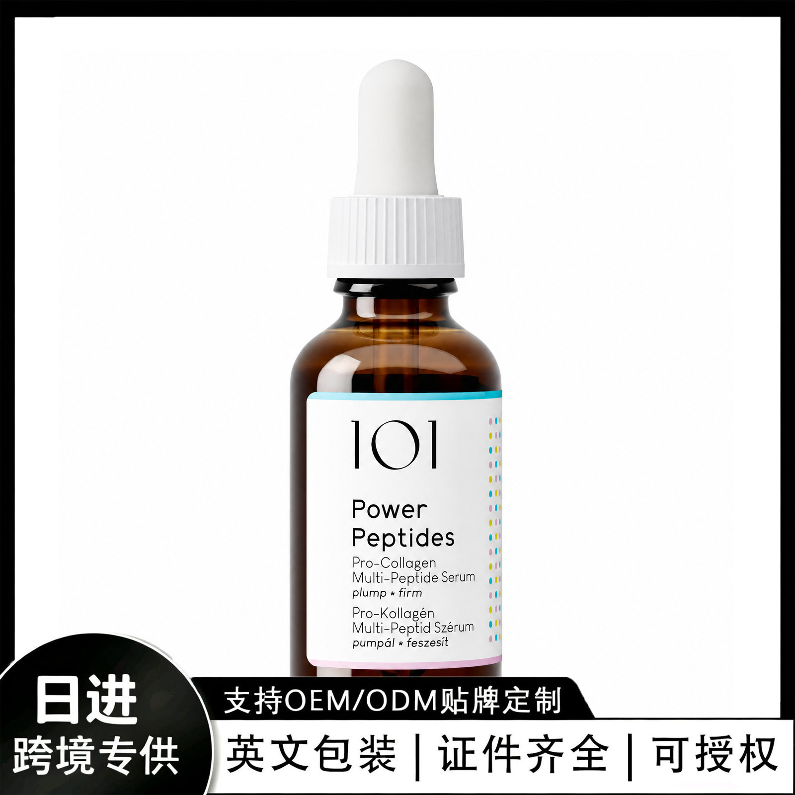 Cross-Border Tk In-Stock Products, New Amz Trends, Multi-Peptides Elasticity and Moisturizing Essence, Delicate and Comfortable Skin Texture