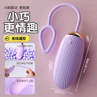 @`Vibrating Egg Ball Kegel Training Electric Orgasm Masturbation Device Wearable Vibration Massage When Going Out
