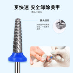 万能卸甲王五合一美甲打磨头钨钢卸甲打磨甲片去台阶美甲用品工具