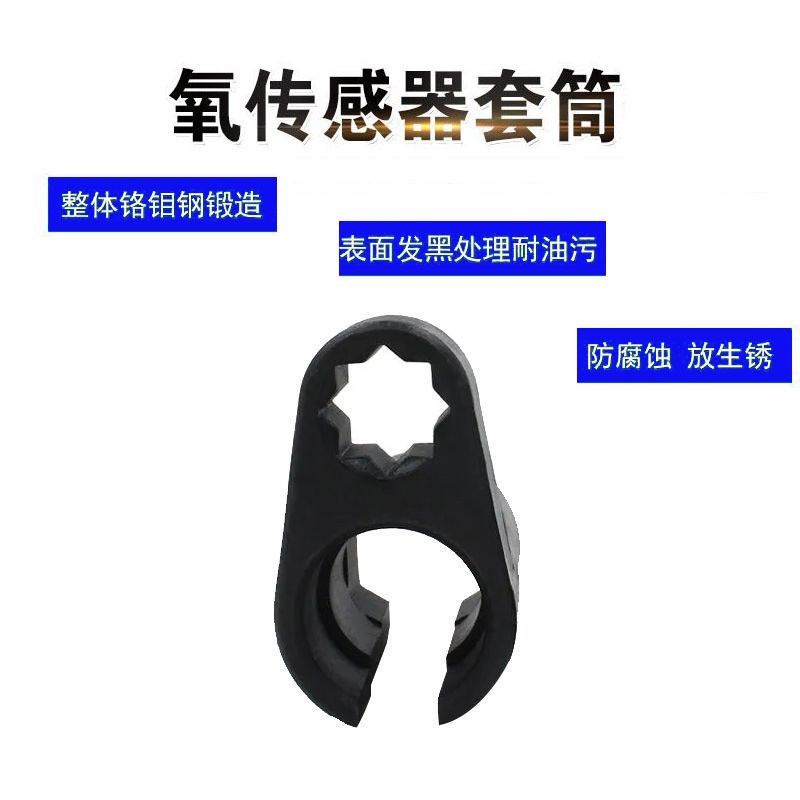 Oxygen Sensor Socket with Square Mouth and Torx Wrench Removal Tool Kit, Auto Repair and Maintenance Tool Accessories, Factory Price