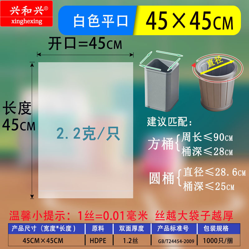 民宿酒店垃圾袋一次性平口家用加厚小垃圾袋民宿白色透明垃圾袋|undefined