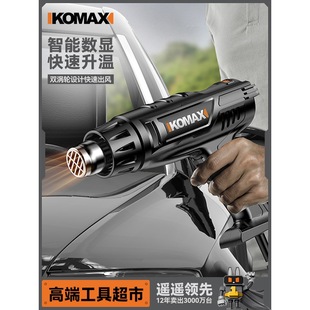Digital Display Hot Air Gun High Temperature Small Film Beauty Seam Portable Drying Gun High Power Industrial Grade Heat Shrinkable Film Blowing Gun