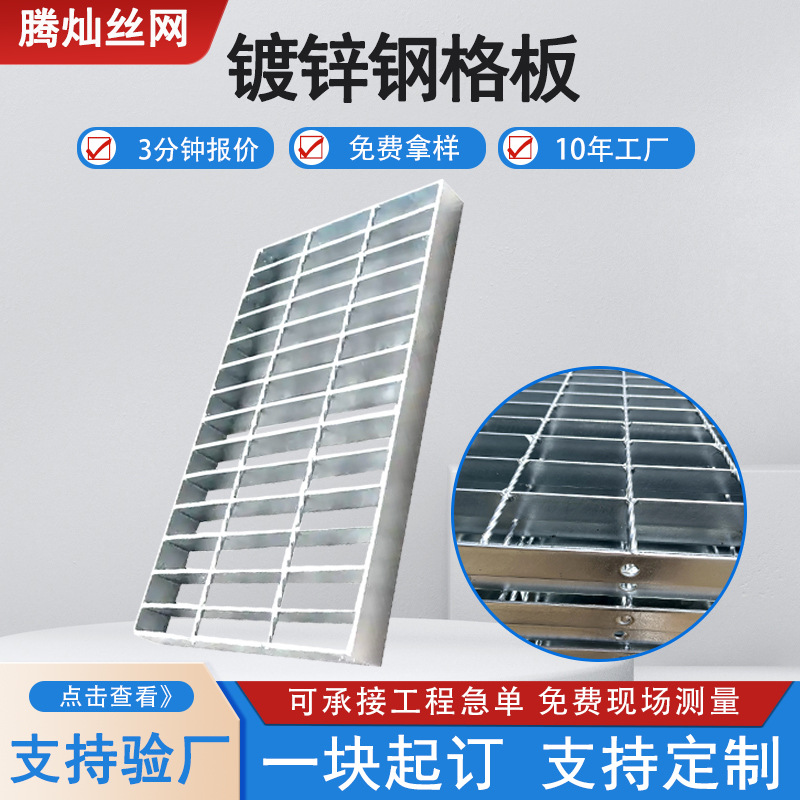 镀锌钢格板排水沟盖板平台格栅集水井复合型盖板洗车房防滑钢格栅