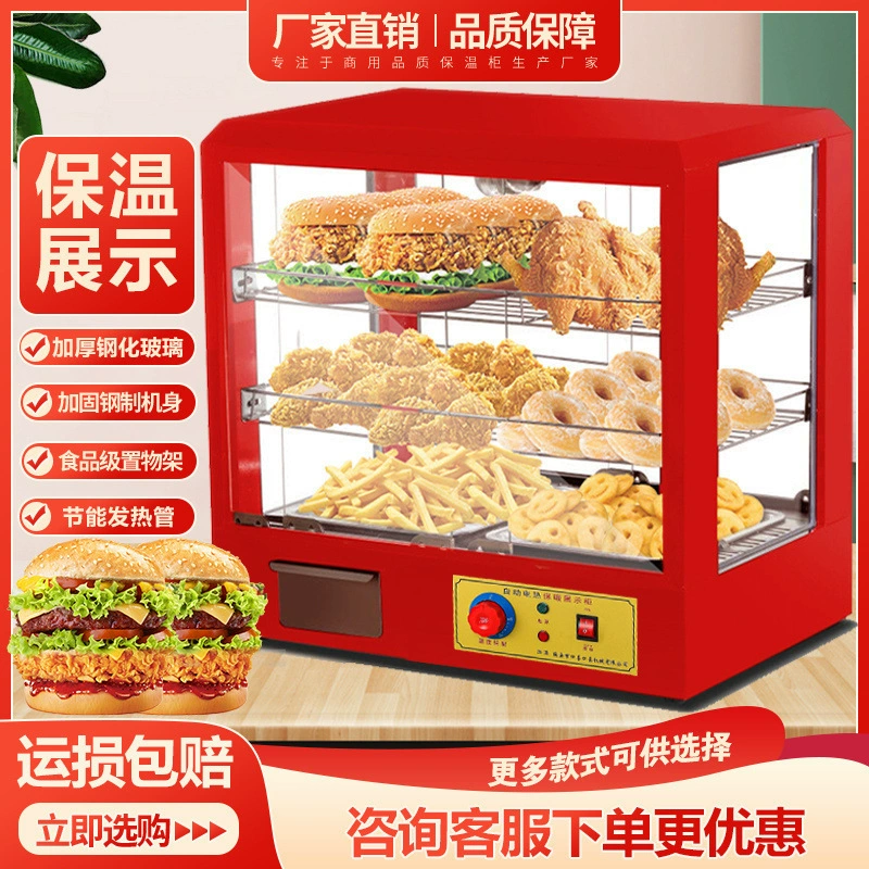 Коммерческий жареный куриный изоляционный шкаф для гамбургеров, инкубатор, яичный пирог, инкубатор, инкубатор, многофункциональный настольный дисплей для напитков