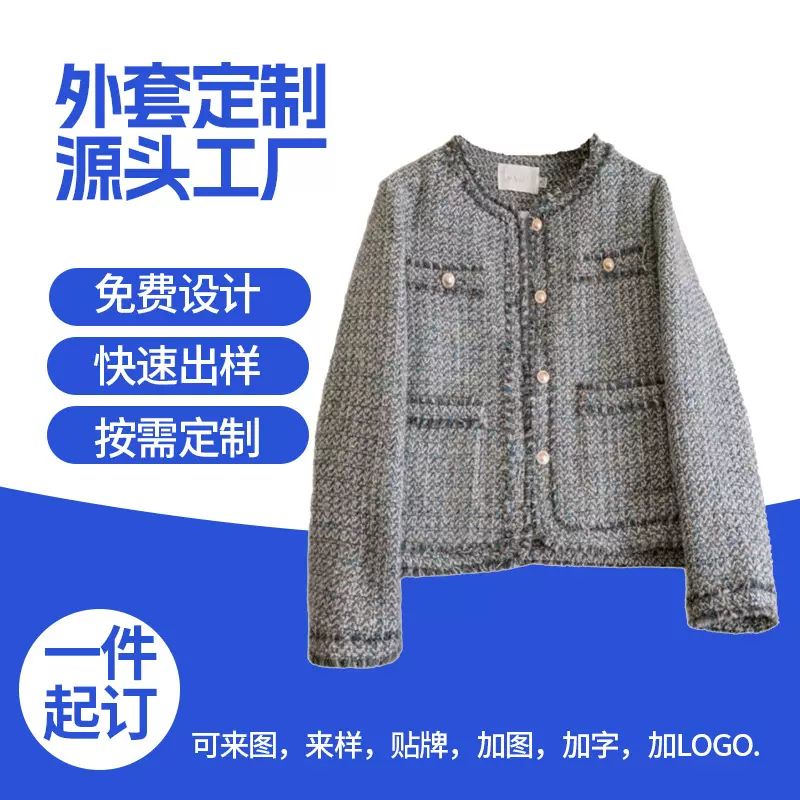 秋冬加厚加绒衣服女小香风外套保暖摇粒绒开衫外穿长袖上衣休闲衫