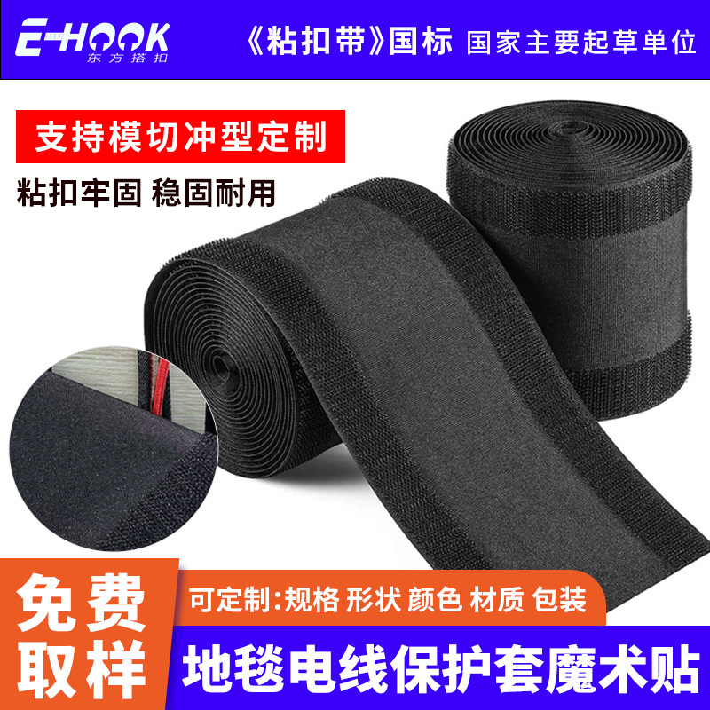 地毯电线保护套通用防磨粘合牢固耐高温阻燃网线电缆保护魔术贴