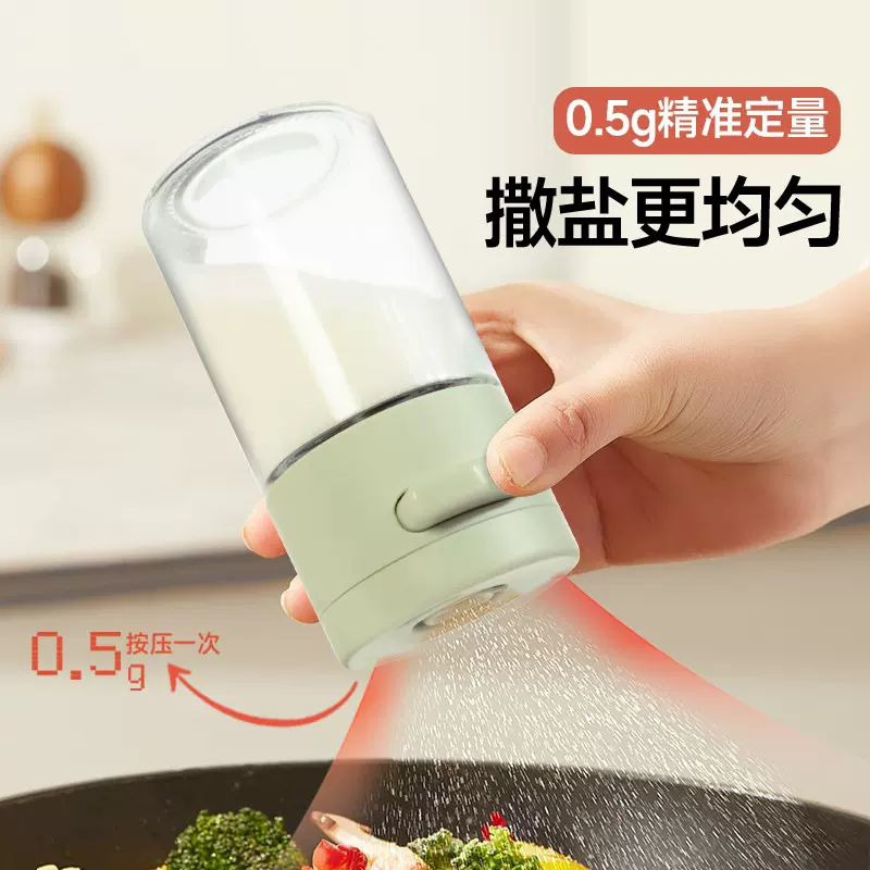 定量调料瓶厨房家用按压式控量盐罐防潮撒盐控盐瓶一体密封调料罐