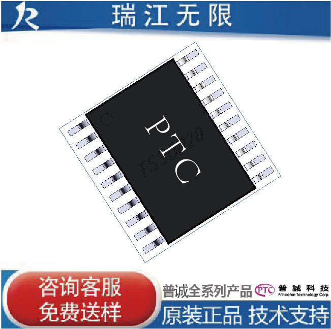 台湾普诚 PT4301 PT4302 PT4303 点矩阵LCD驱动器IC 射频芯片