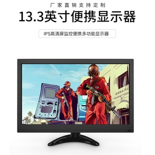 13.3inch Hd Lcd Surveillance Monitor 1920Ips Screen Hdmi/Vga/Usb/Mp4 Playback Monitor