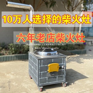 新型农村可移动式地锅老土锅台不锈钢柴火灶户外家用烧木柴大灶台-阿里巴巴