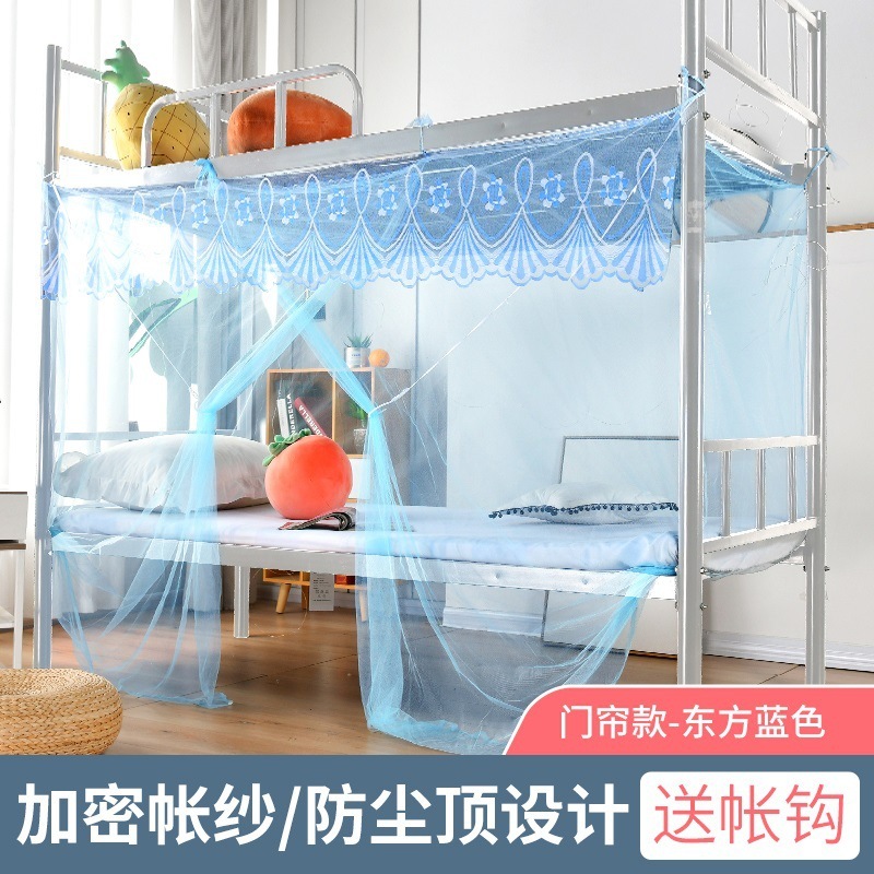 大学生宿舍蚊帐上铺上下铺加密寝室单人床防蚊家用纹章免安装批发|undefined