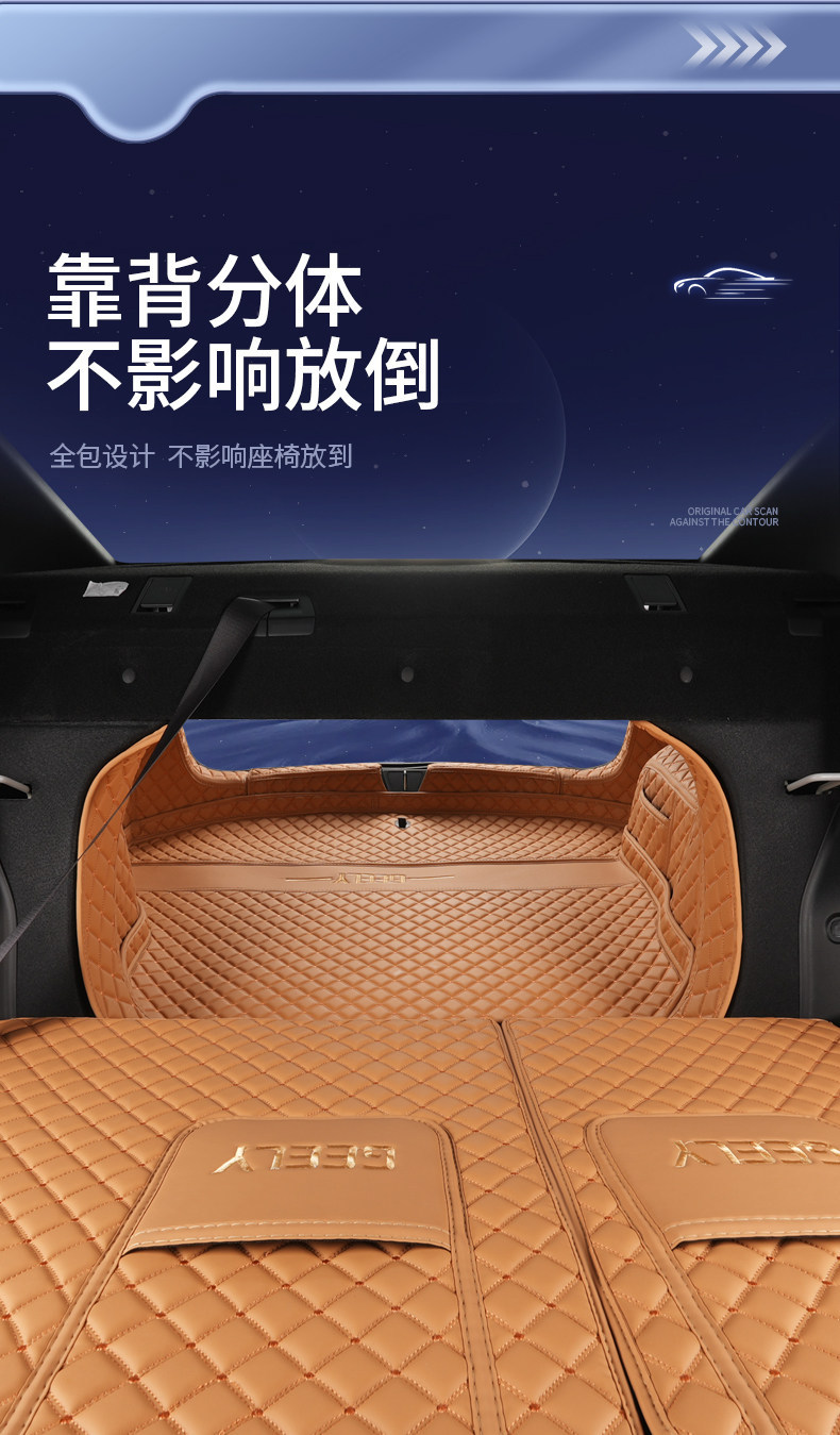 Suitable for the 2026 Galaxy Star 7 Trunk Mat, Full Surround Car Interior Modification Decoration Accessory Trunk Mat