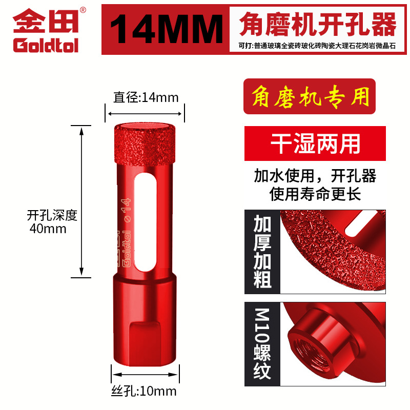 Jintian Zhengyuan Angle Mill Opener Perforación en seco perforación perforación eléctrica de azulejos de mármol