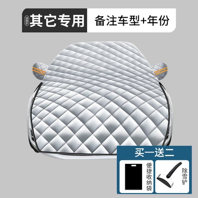 Car Cover Half-Body Car: Car snow shield - upgraded-and-extended-remark-model-year-for-other-models-free-snow-shovel-storage-bag