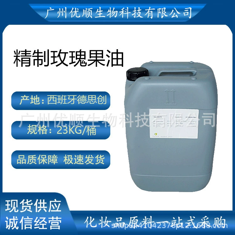 Испанское дизайсо, изысканное масло шиповника, массажное базовое масло, косметика, мыло ручной работы, ингредиенты, 100 г