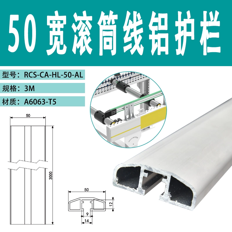 Accesorios de transportador de rodillos modulares acero de perfil estándar antideslizante plástico recto manga de cuña múltiple banda rodillo protector borde