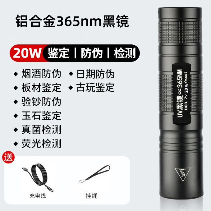Large pattern black mirror 365nm-20w [Wood's configuration]