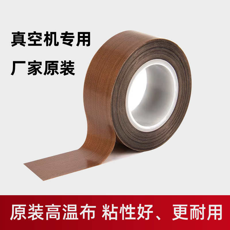 真空机高温布发热丝密封圈食品包装机真空封口机泵油真空配件大全