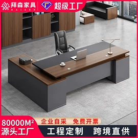 大班桌;办公桌;会议桌
