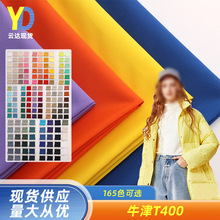 现货 T400小牛津 羽绒服棉服风衣外套手袋收纳袋电脑包小牛津面料